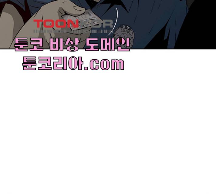 수라의 도시 36화 24