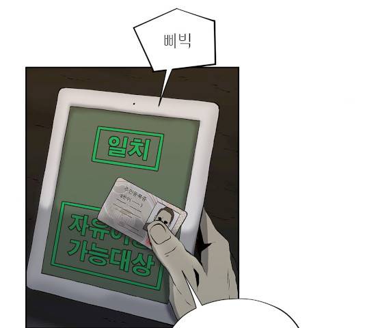 수라의 도시 36화 25