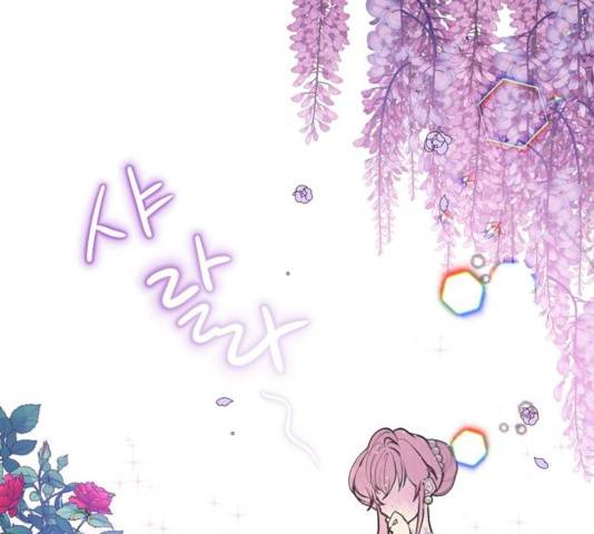 달콤살벌한 부부 46화 1