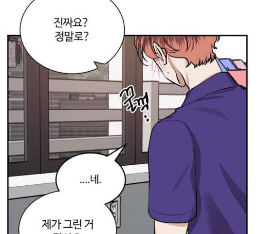달콤살벌한 부부 46화 5
