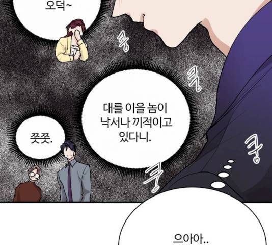 달콤살벌한 부부 46화 8