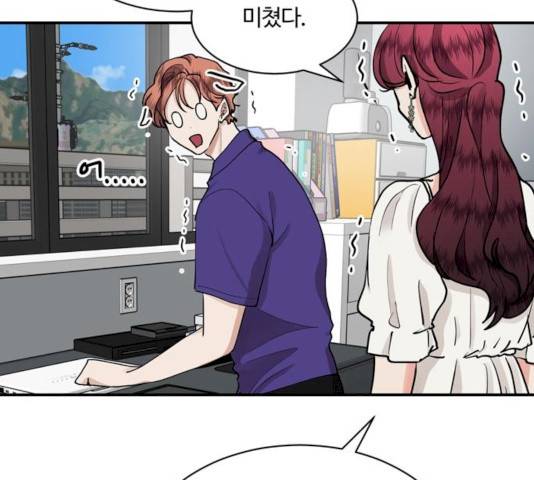 달콤살벌한 부부 46화 13