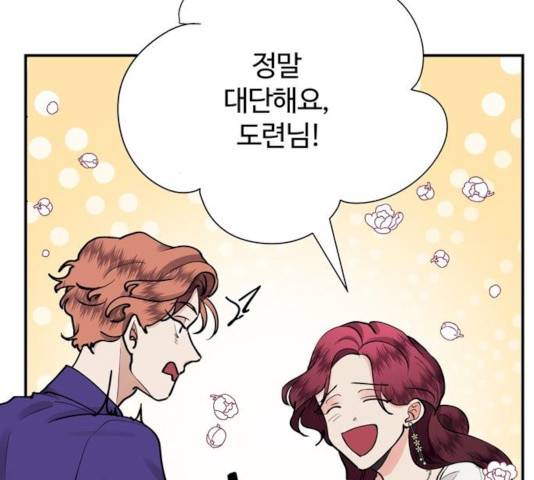 달콤살벌한 부부 46화 15