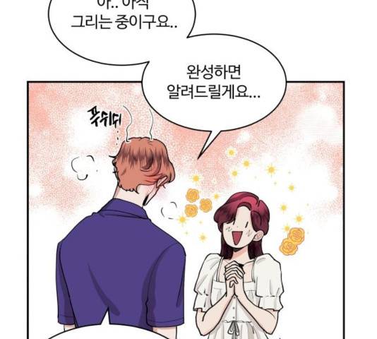 달콤살벌한 부부 46화 21