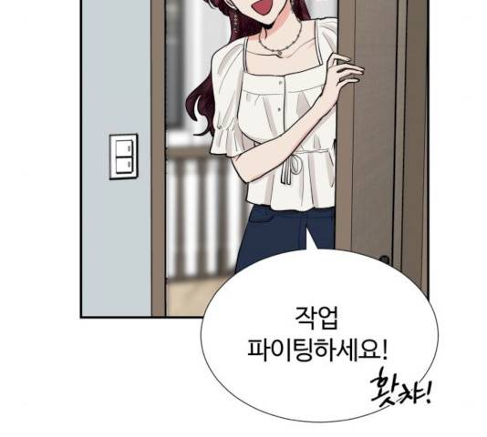 달콤살벌한 부부 46화 24