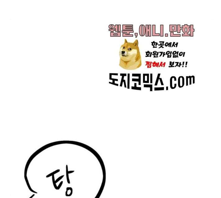 달콤살벌한 부부 46화 25