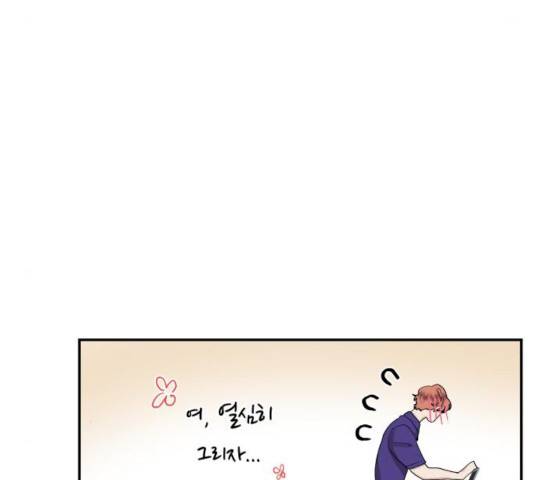 달콤살벌한 부부 46화 27