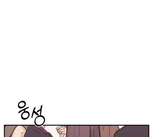 연우의 순정 44화 1