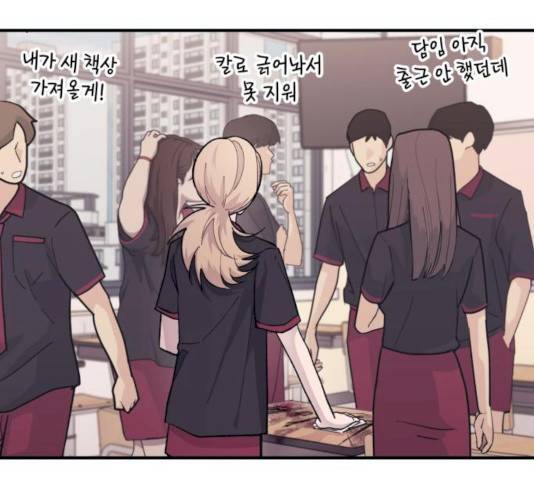 연우의 순정 44화 3
