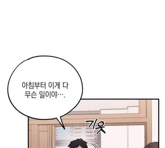 연우의 순정 44화 4