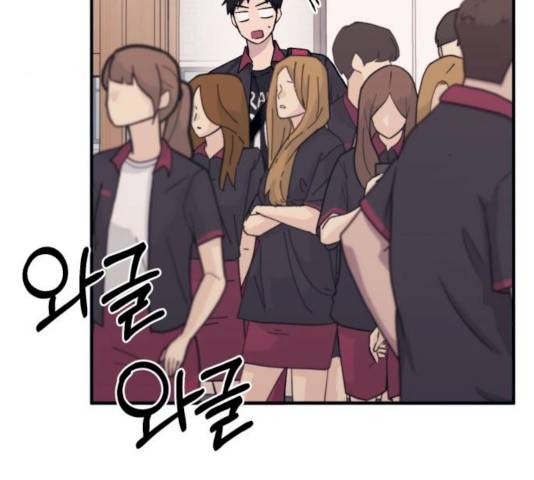 연우의 순정 44화 5