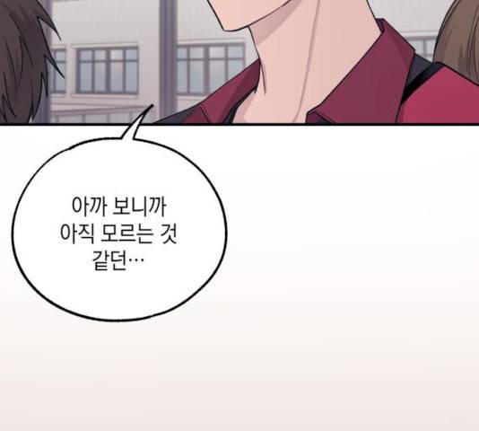 연우의 순정 44화 7