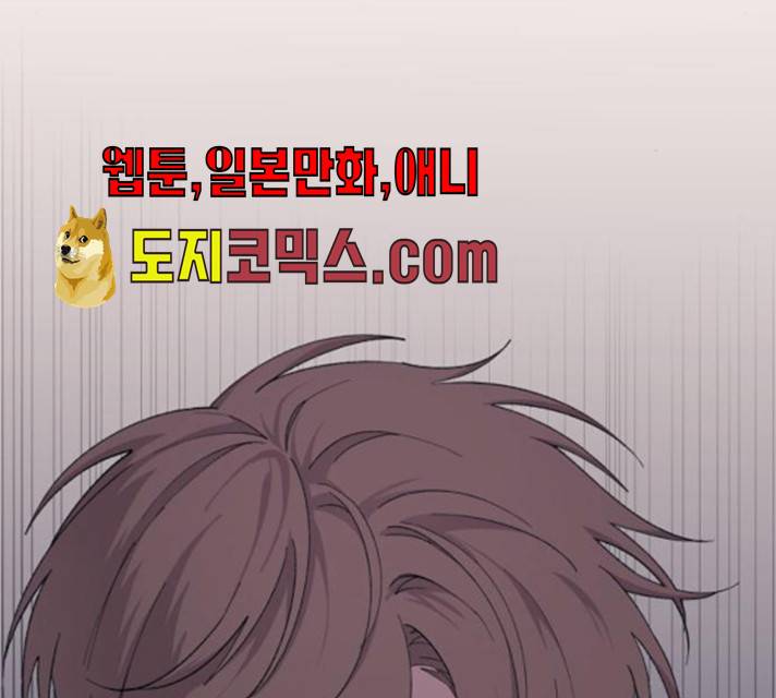 연우의 순정 44화 8