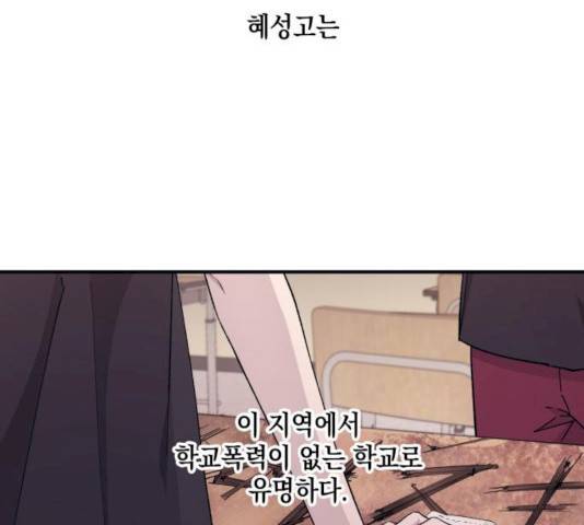 연우의 순정 44화 11