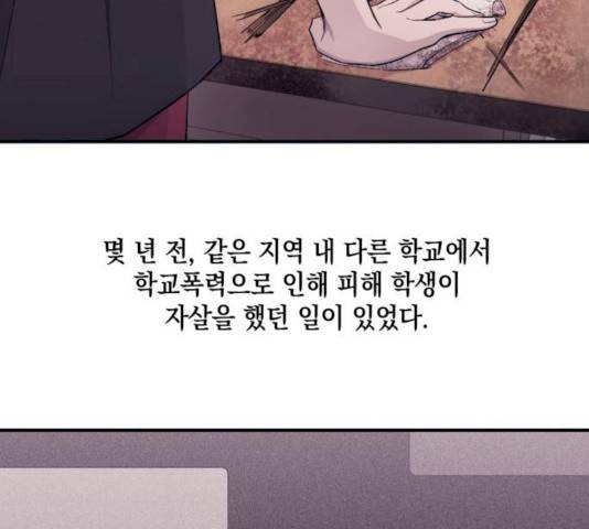 연우의 순정 44화 12