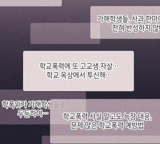 연우의 순정 44화 13