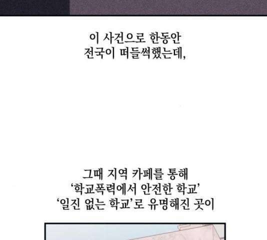 연우의 순정 44화 14