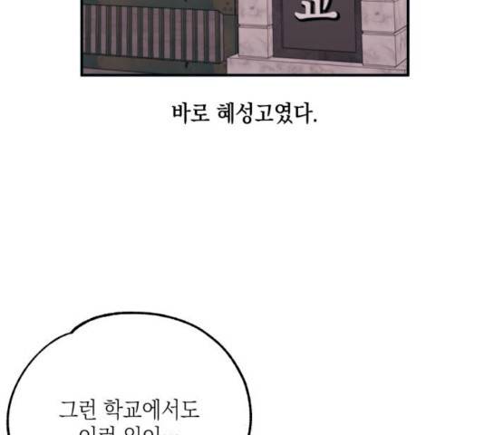연우의 순정 44화 16