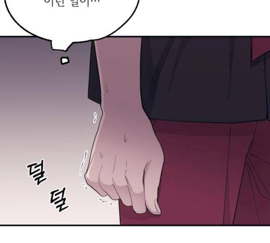연우의 순정 44화 17