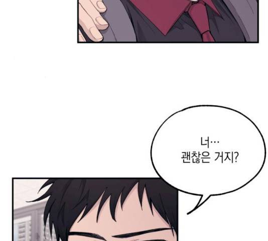 연우의 순정 44화 21