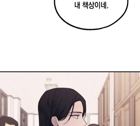 연우의 순정 44화 23
