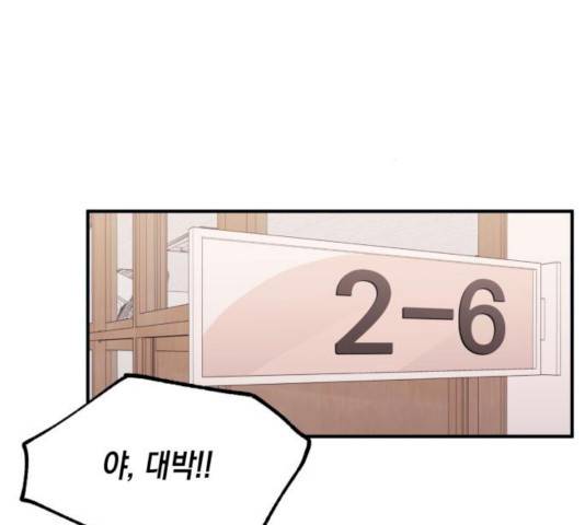 연우의 순정 44화 30