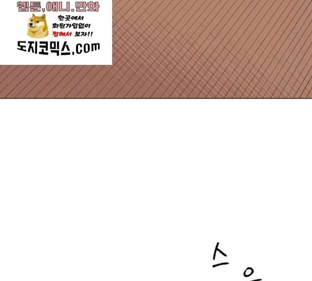 숲속의 담 83화 2