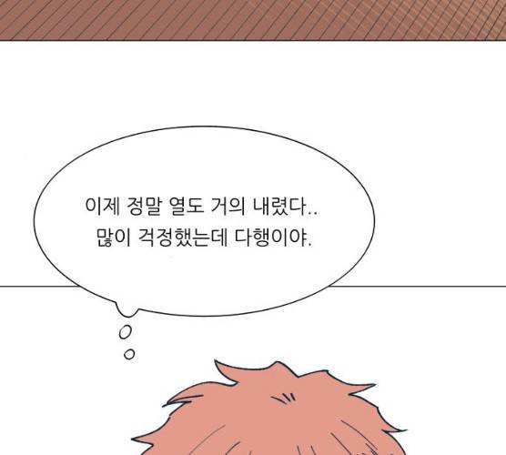 숲속의 담 83화 4
