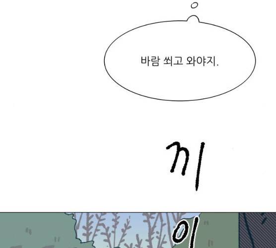숲속의 담 83화 6