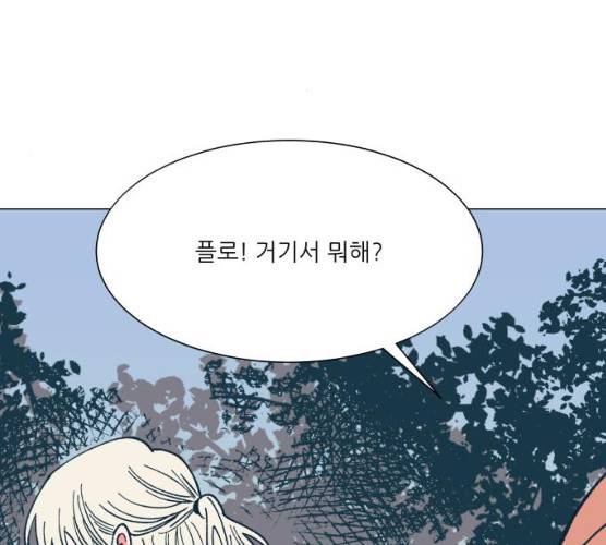 숲속의 담 83화 10