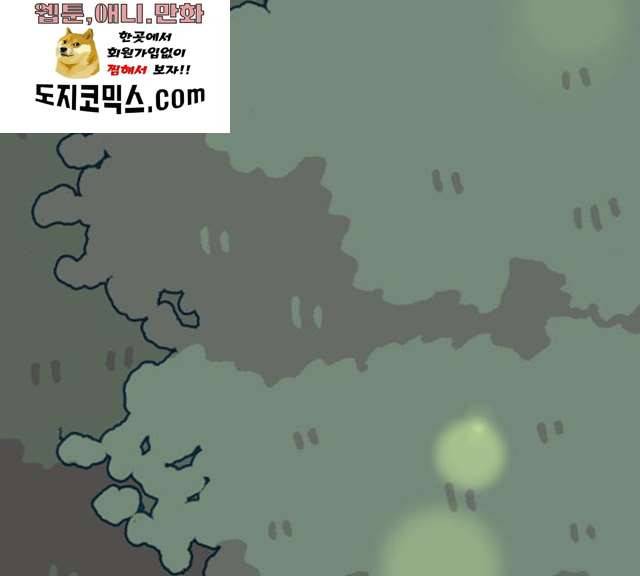 숲속의 담 83화 21