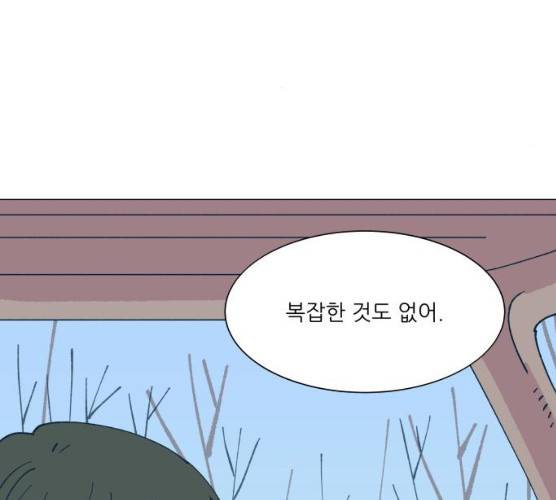 숲속의 담 83화 35