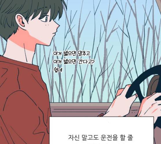 숲속의 담 83화 36