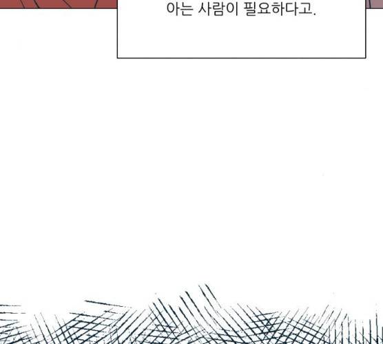 숲속의 담 83화 37