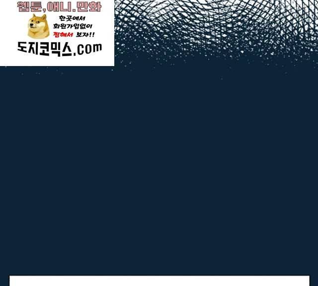 숲속의 담 83화 38