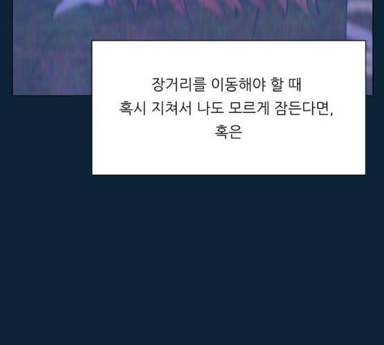 숲속의 담 83화 40