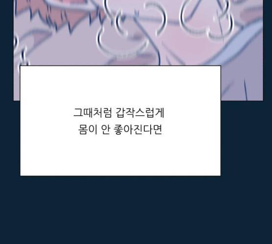 숲속의 담 83화 42