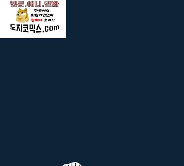 숲속의 담 83화 43