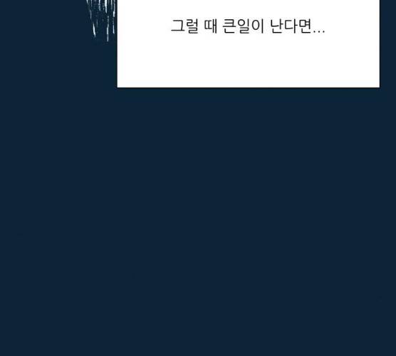 숲속의 담 83화 45