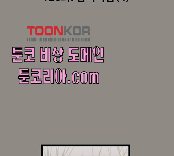 집이 없어 126화 3