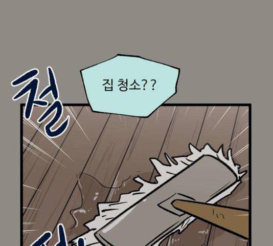 집이 없어 126화 5