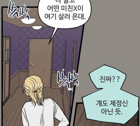 집이 없어 126화 7