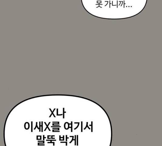 집이 없어 126화 11
