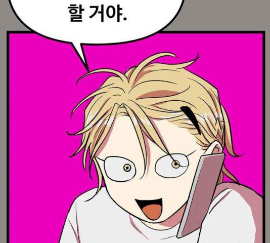 집이 없어 126화 12