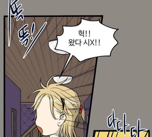 집이 없어 126화 14