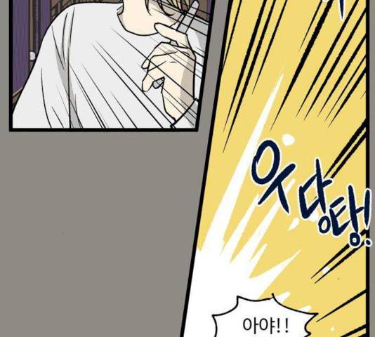 집이 없어 126화 15