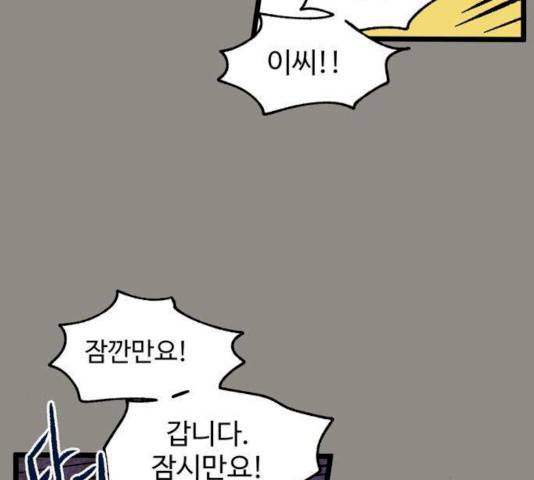 집이 없어 126화 16