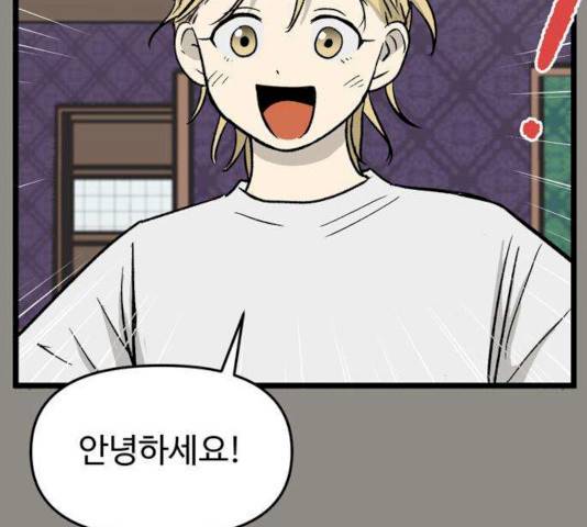 집이 없어 126화 20