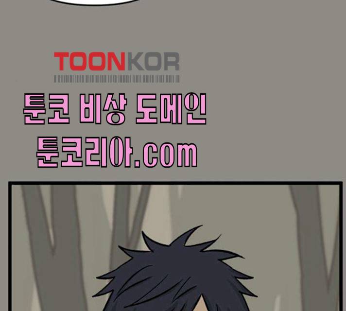 집이 없어 126화 21