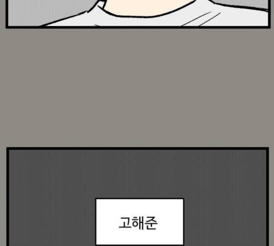 집이 없어 126화 24